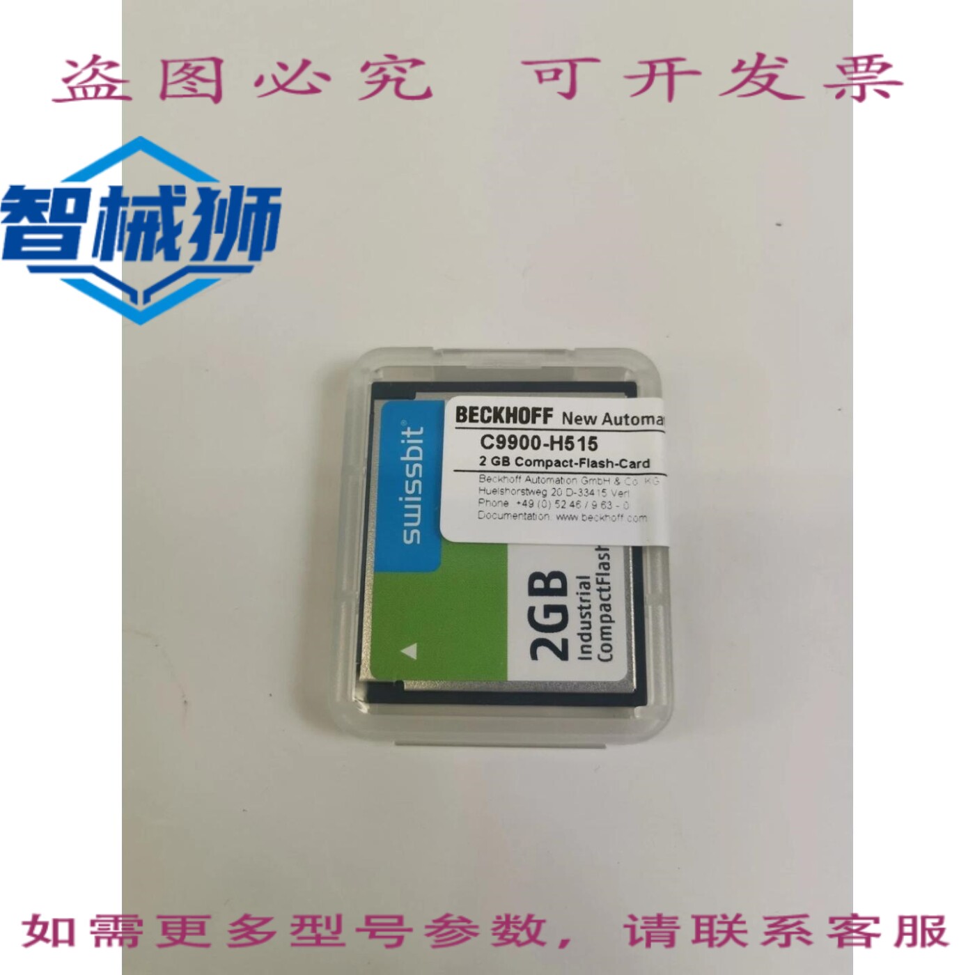 原装供应 倍福 C9900-H515 2GB CF 卡