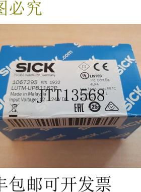 供应西克 LUTM-UP81162P 1067295