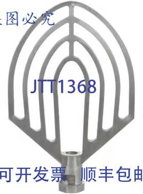 原装供应搅拌器桨 80 QT 23490 Hobart HOB23490