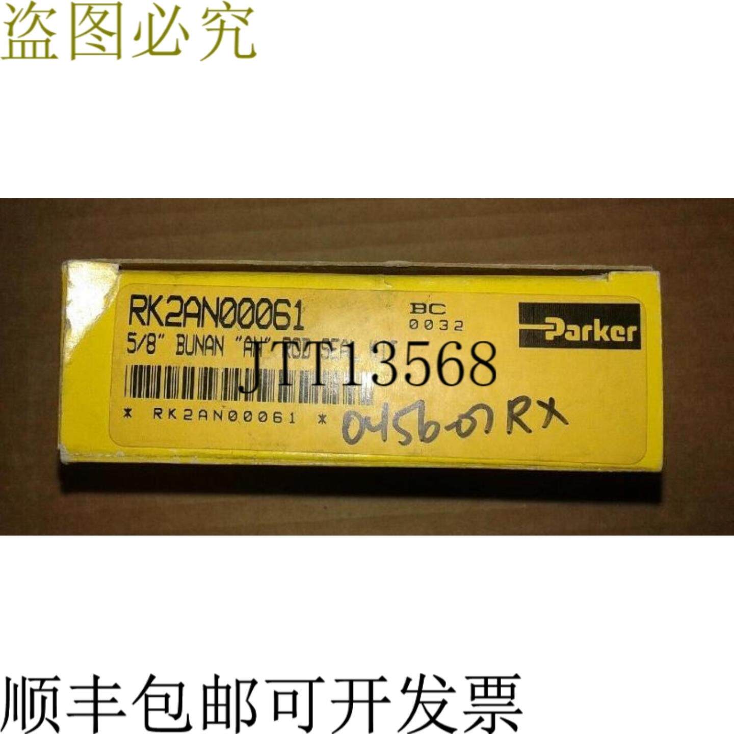 供应 RK2AN00061 普拉克