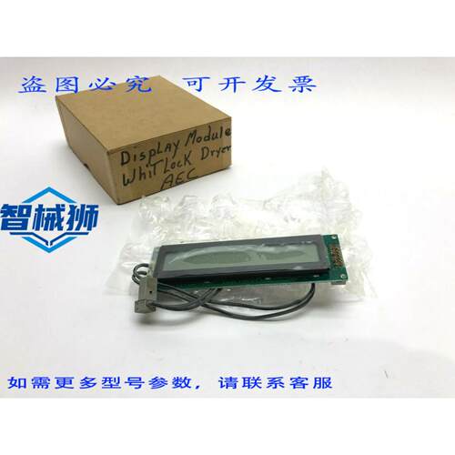 原装供应 WHITLOCK 烘干机 AEC 显示模块 LM2227B2C 24CT-SP DENS