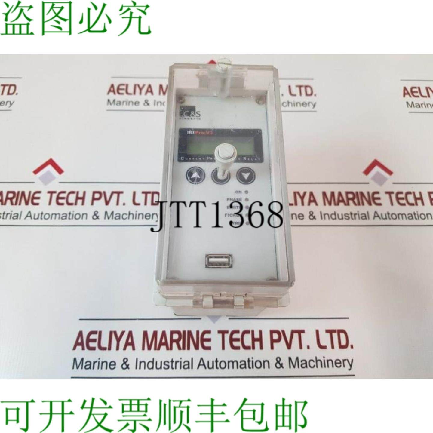供应C&amp;s  iri pro-v3 电流保护继电器 iripro-v3-eo-