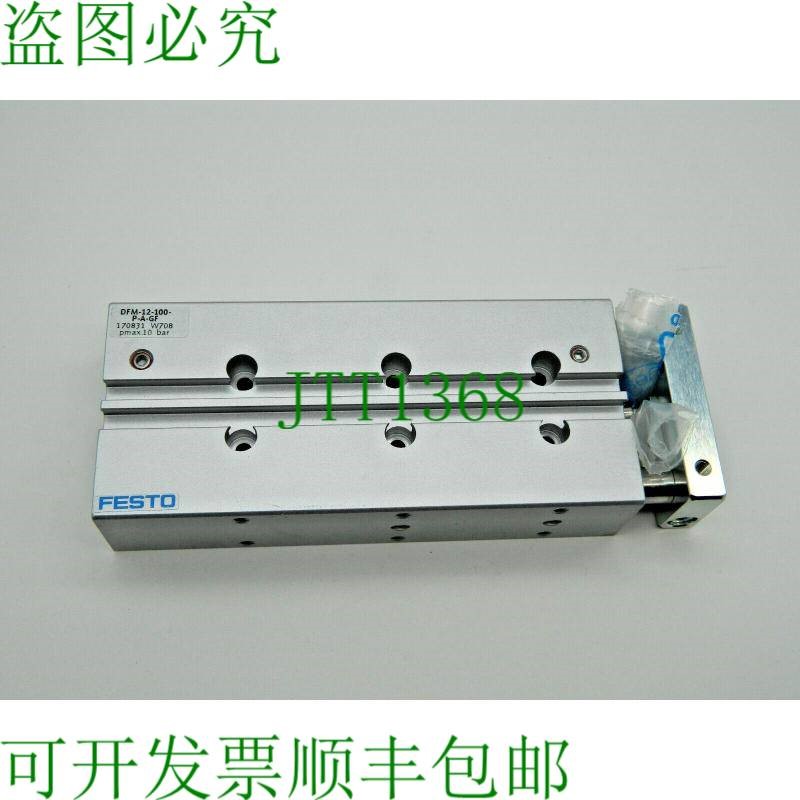 原装供应DFM-12-100-PA-GF 牵引颗粒 170831 气动缸
