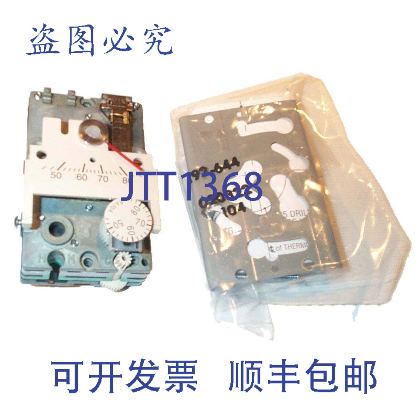 供应楼宇科技 192-201 - Rm Stat Ssp 4585F 1Pipe Ra