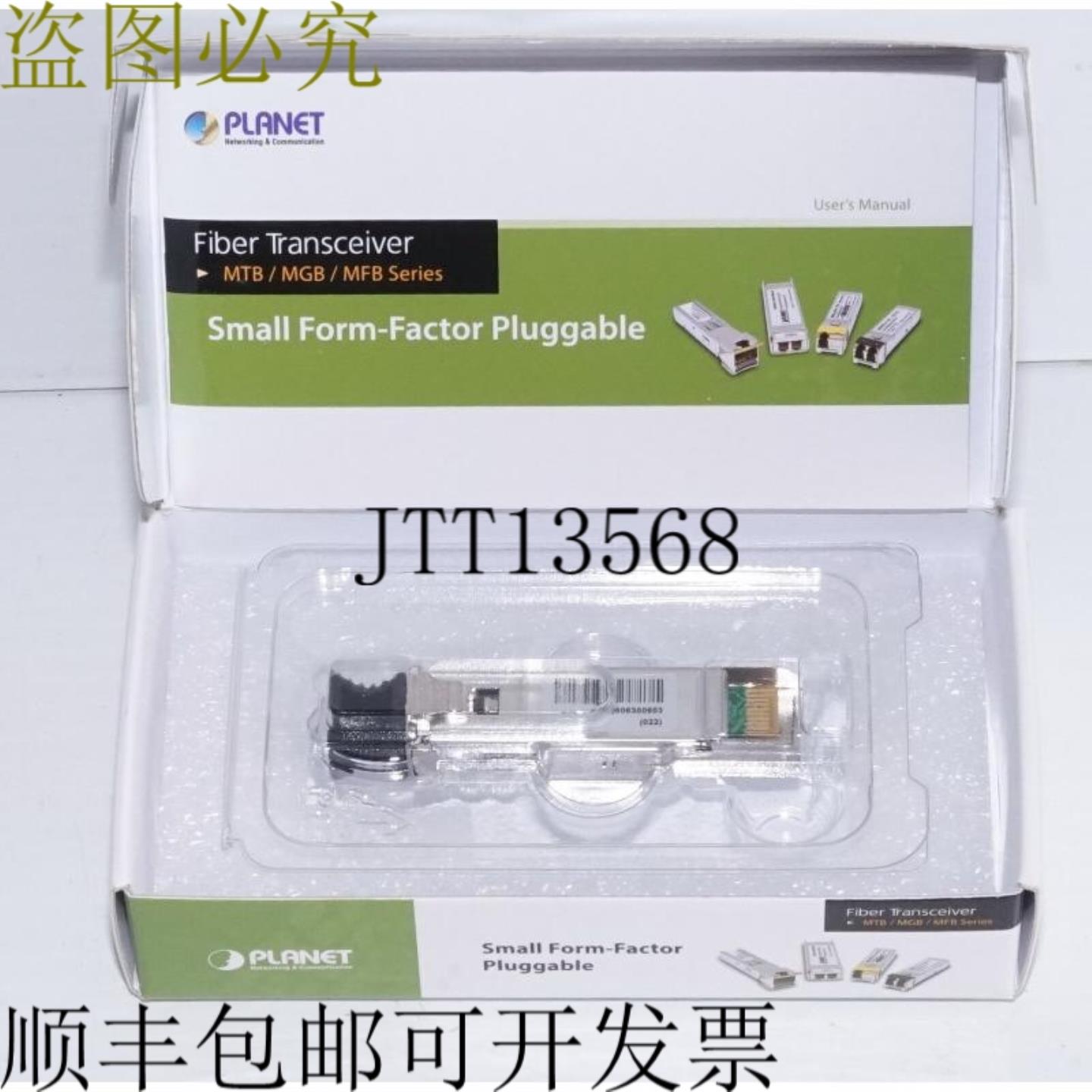 供应Planet MGB-TSX GBIC 光纤收发器 550m 1000Base-SX DDM