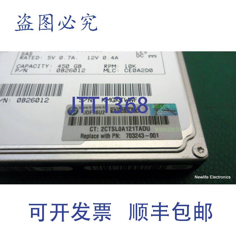 原装供应703243-001 450GB 10,000 RPM 2.5英寸 SAS 硬盘 HUC1090