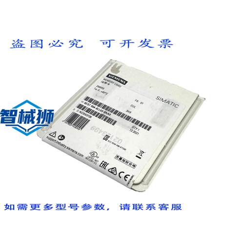 原装供应 6ES7954-8LL03-0AA0 SIMATIC S7 存储卡 S7-1X00 CPU 3