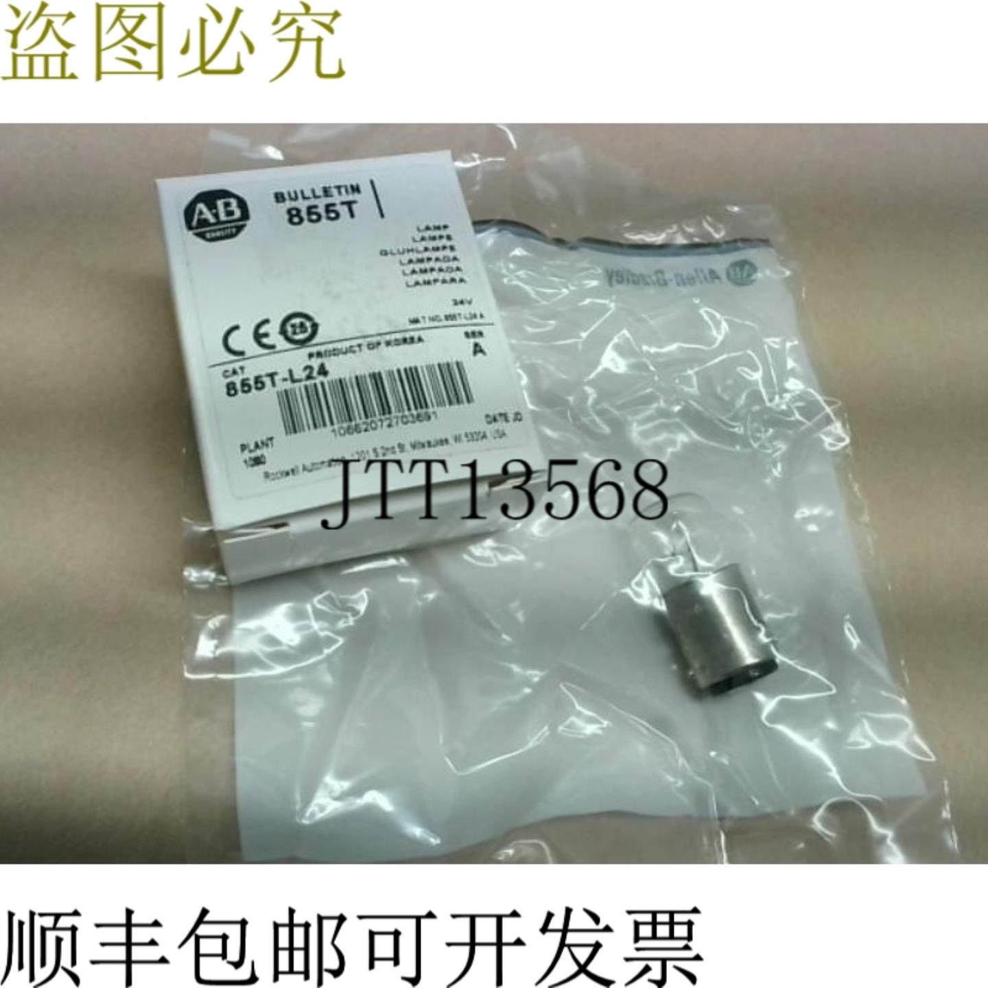 供应Allen Bradley 855T-L24 系列 A 白色炽安瓿 -