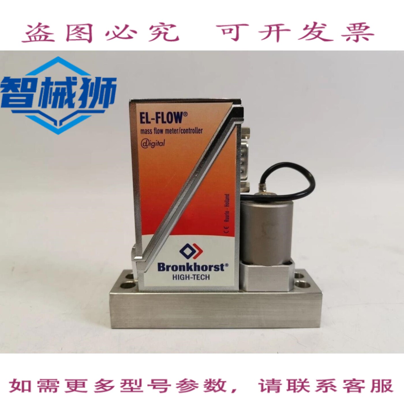 原装供应 BRONKHORST APP-100SV1 流量计