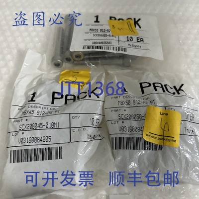 原装供应M8x45、M8x55、M8x50，每种DIMENSION10个，，+