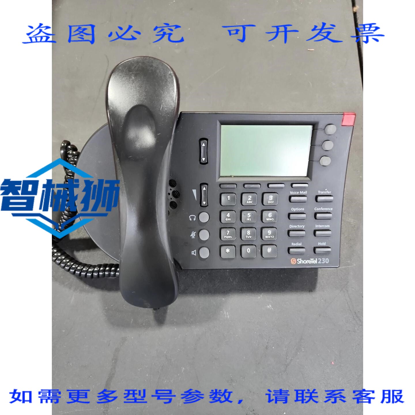 原装供应 SHORETEL IP 230 办公系统