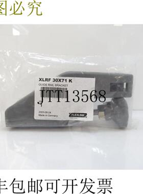 供应FlexLink XLRF30X71K