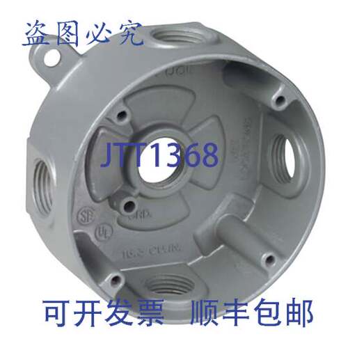 原装供应红点 S-47 16.3 立方英寸 4-1/8 英寸外径防风雨设备插座