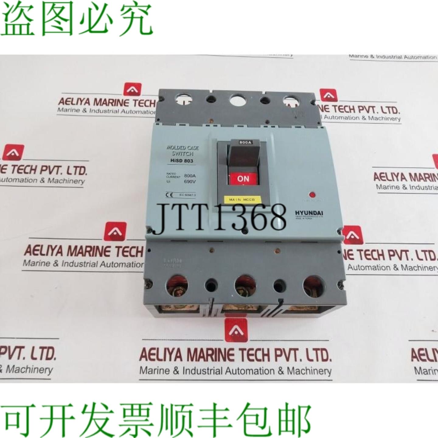 供应HISD 803 塑壳断路器 800A 690V