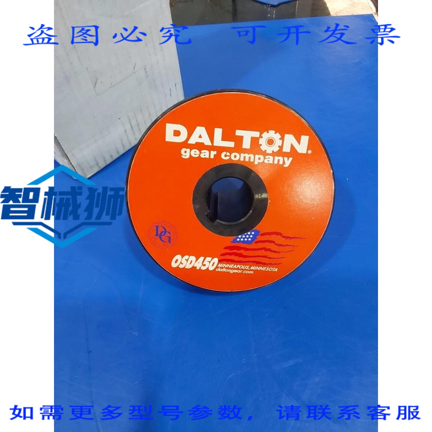 原装供应 DALTON AR 扭矩限制器,带键槽和材质,1英寸孔径,OSD4