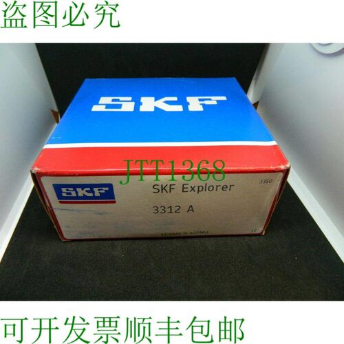 原装供应 Explorer 角接触球轴承 3312 A 内径 ? 60 mm 外径 ?