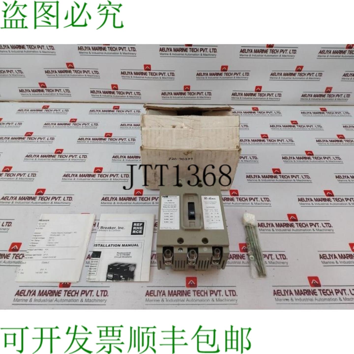 供应臂架 RHE3-M100 R-Line 更换 3 极臂