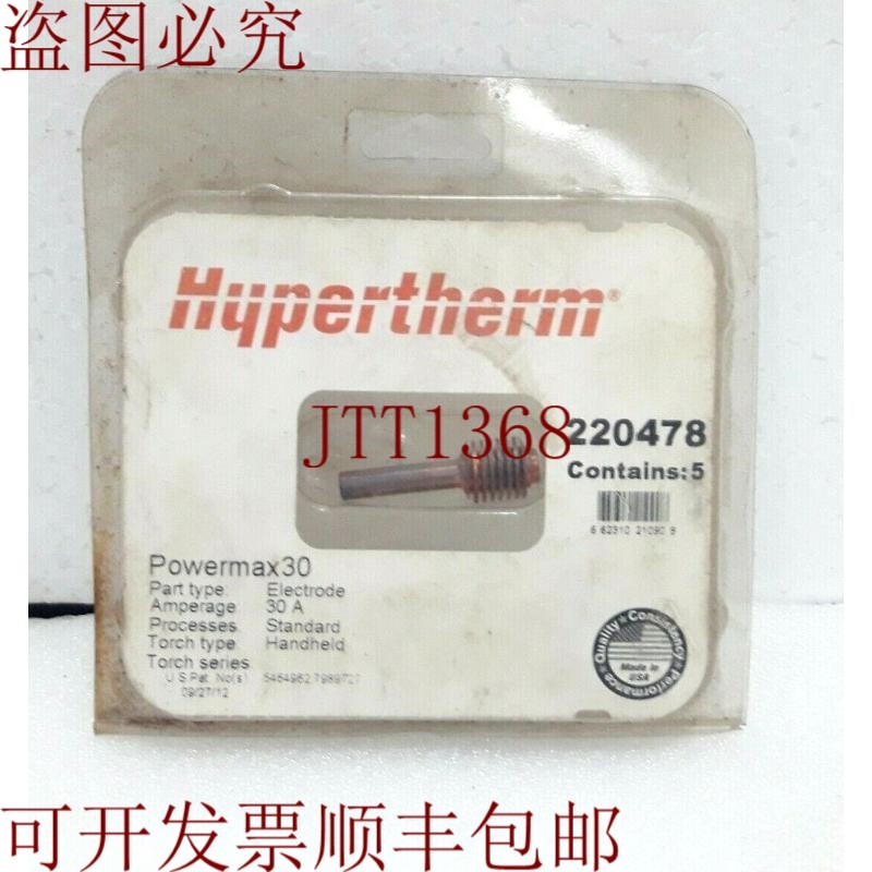 原装供应适用于海宝? Powermax30 220478,30 A