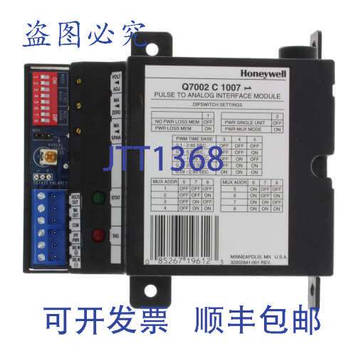 原装供应Honeywell Q7002C1007 接口模块 PWM 模拟控制