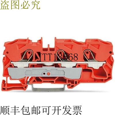 供应电池 25x  2010-1302 Topjob 接线端子 橙色 600V65A