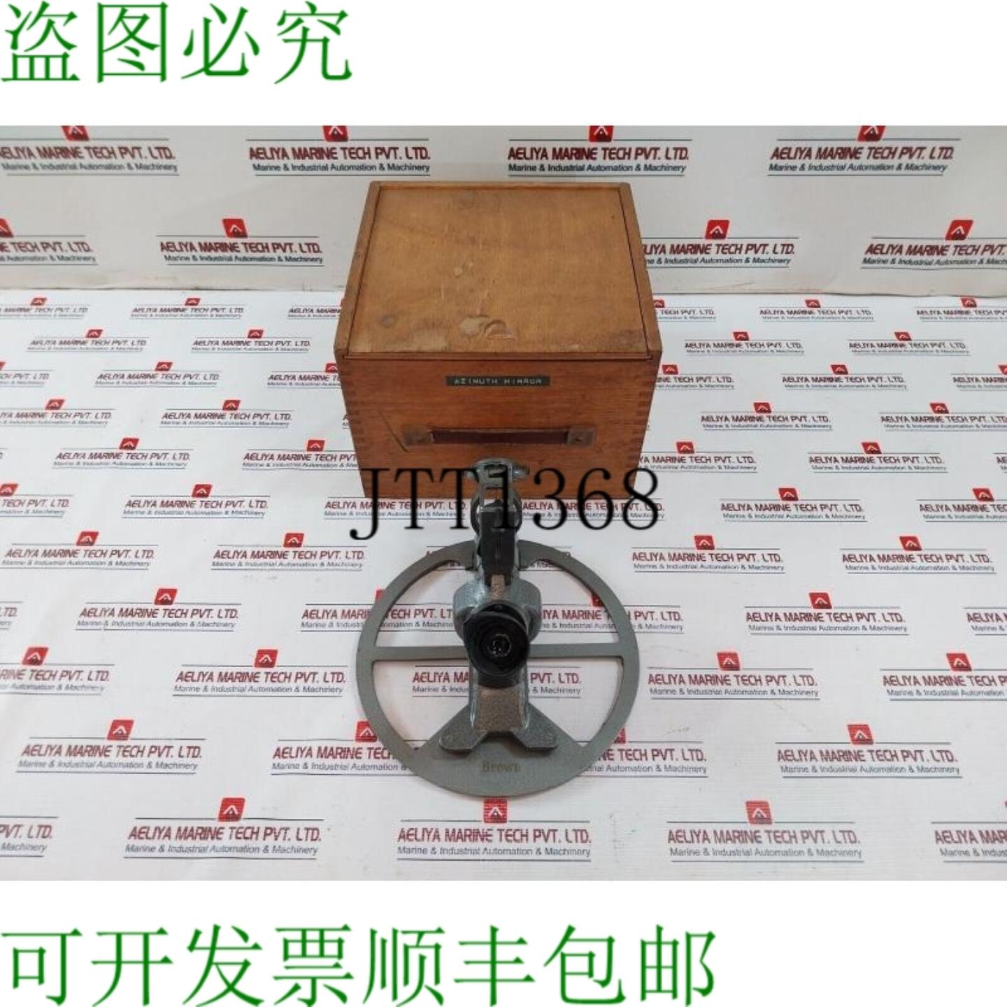 供应Veb Schiffselektronik 75204 Specchio Azimutale 77
