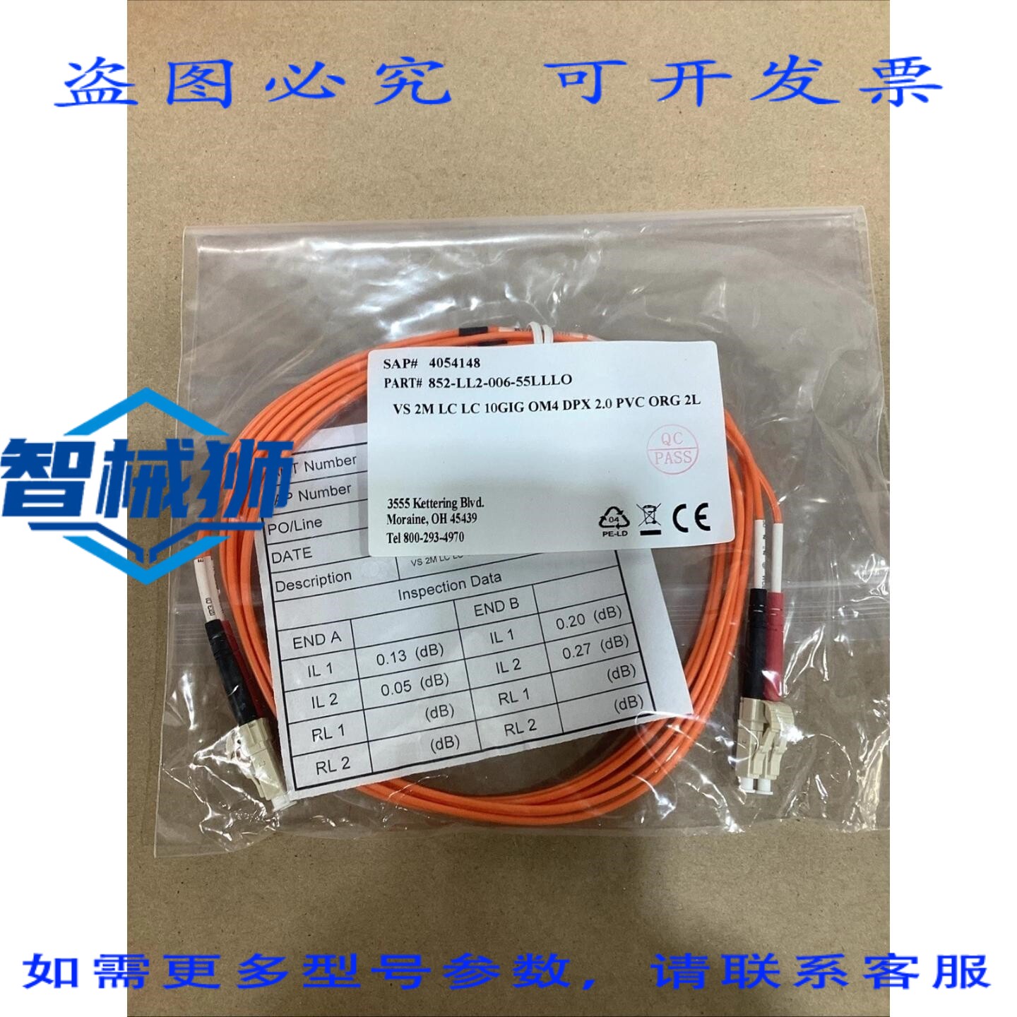 原装供应 ENET 多模双工光纤跳线(6 米)852-LL2-006-55LLLO 10