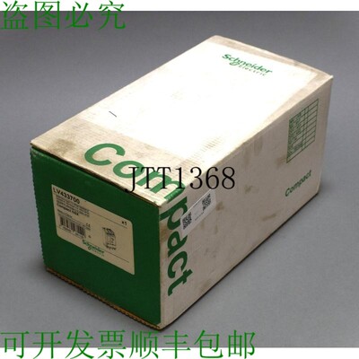 原装供应施耐德电气 LV433700