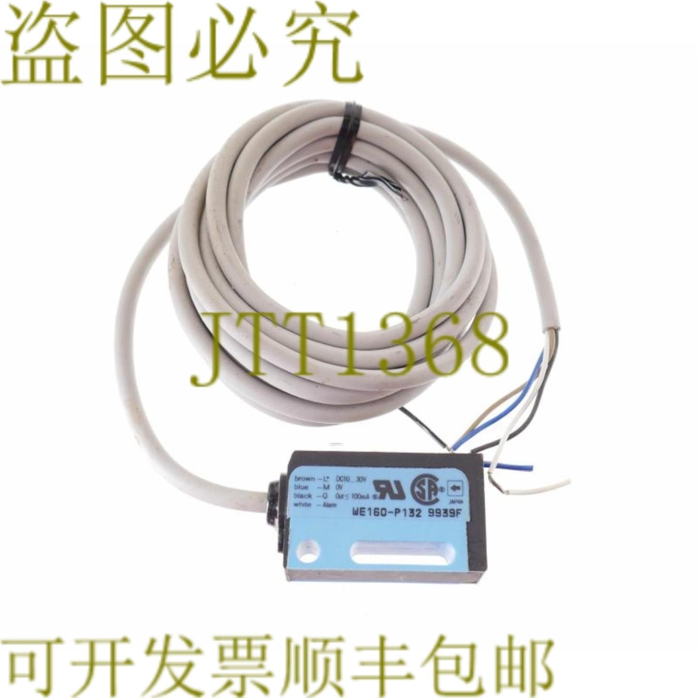 供应西克 WE160-P132 939F WE160P132