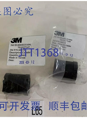 原装供应3M 66874 气瓶（2 个装）