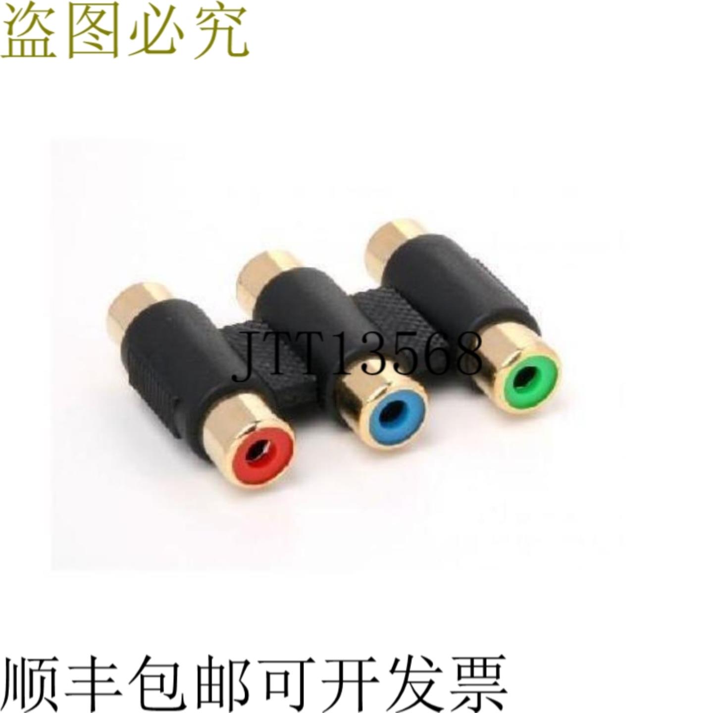 供应3 RCA RGB 3 RCA RGB 3 RCA RGB