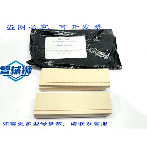 原装供应 KAPS-ALL 85-036 刮板， AU-3 瓶装定向容器