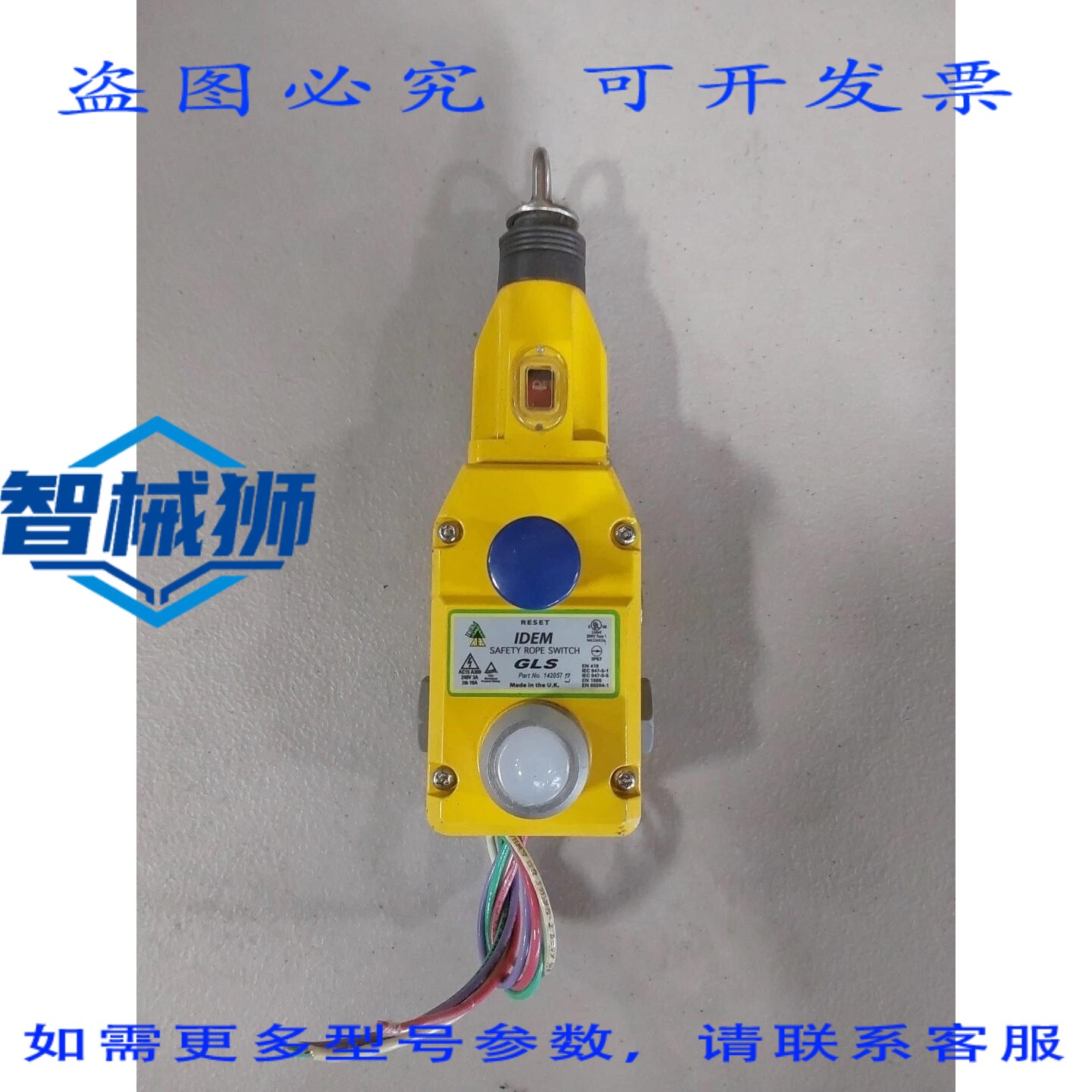 原装供应 IDEM GLS 142057B 电缆拉动互锁安全开关(带复位功能)