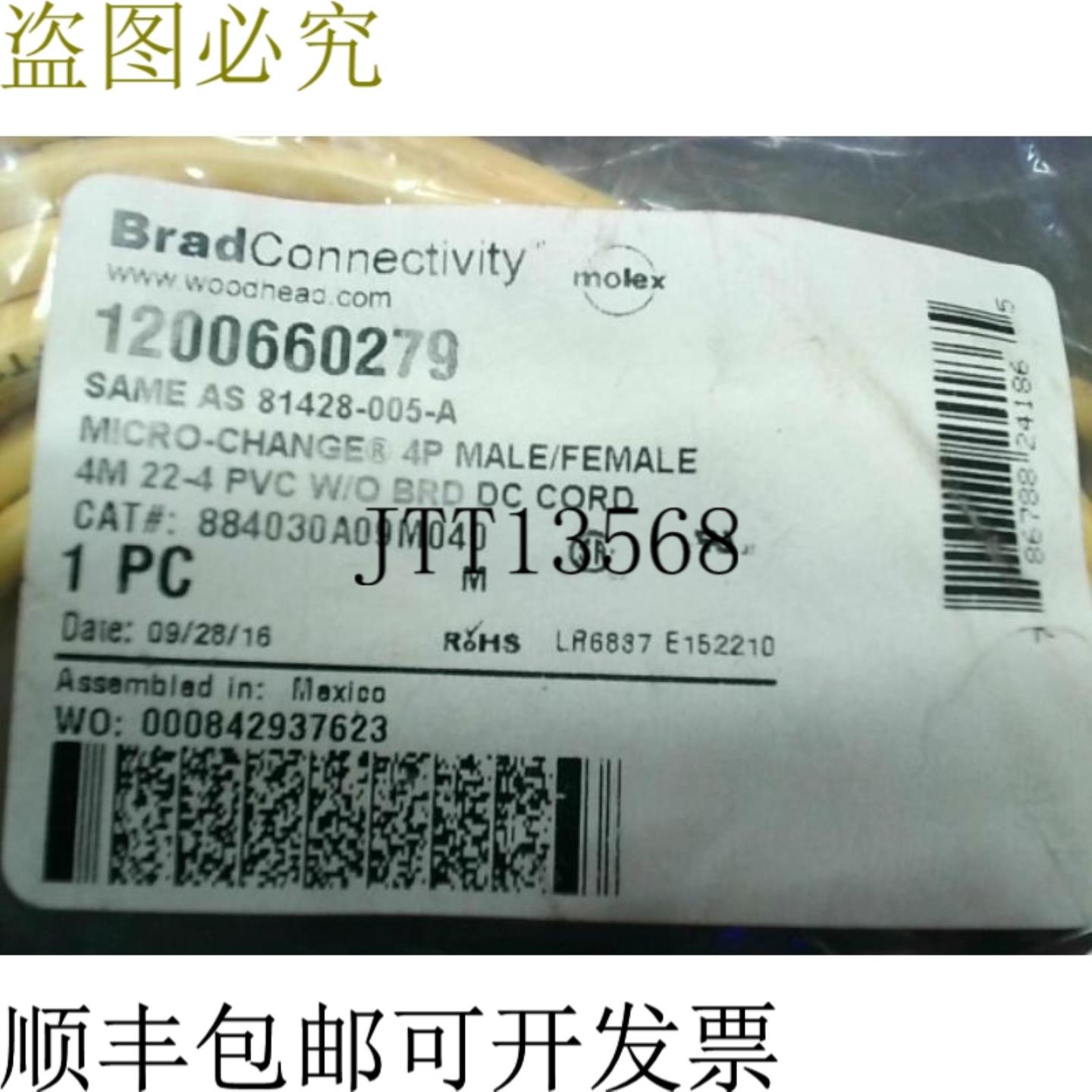 供应Brad Connectivity 1200660279 2PCS 公母 4极 Micro C