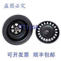 原装供应Mountain Plumbing MT300/VB 3-1/2英寸 威尼斯过滤器