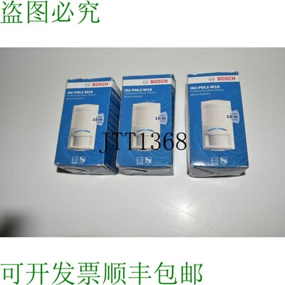 原装供应BOSCH ISC-PDL1-W18 系列专业 Tritech 运动升降杆 – 3