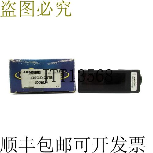 原装供应JEAMBRUN JORG-D-CSTB 10-30VDC NSMP
