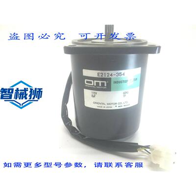 原装供应 东方马达 E2124-354 感应电机 115V 60Hz