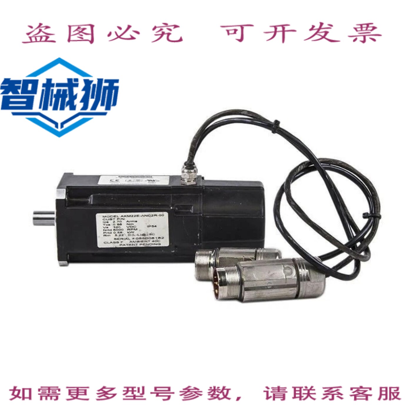原装供应 KOLLMORN AKM22E-ANC2R-00 AKM22E ANC2R 伺服电机