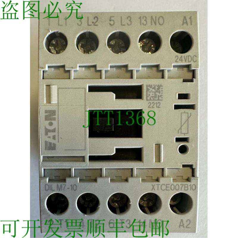 原装供应电源接触器 / 24V DC / 3kW 380/400V / DIL M7-10 / XTC