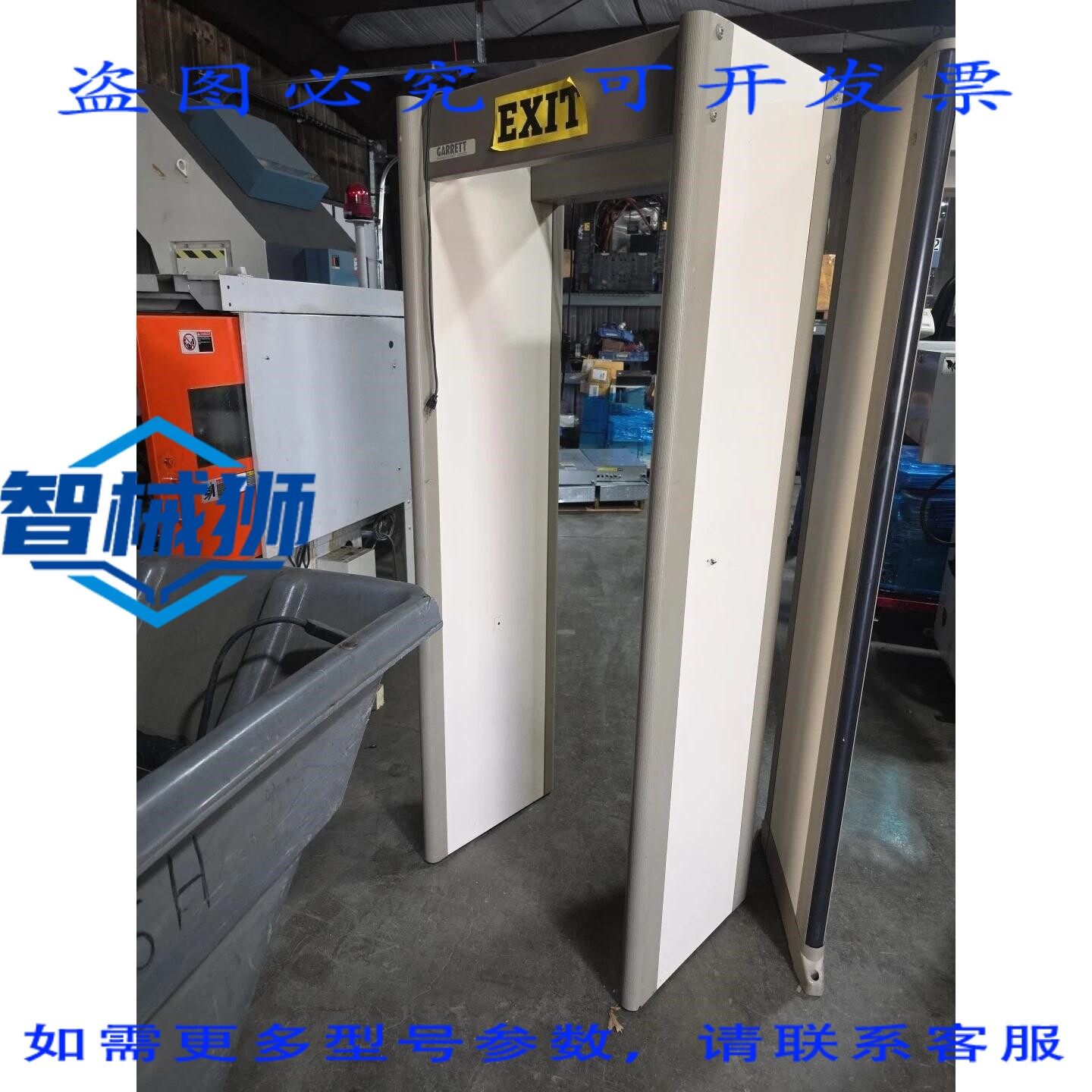 原装供应 GARRETT CS500 探测器安检通道磁力扫描仪