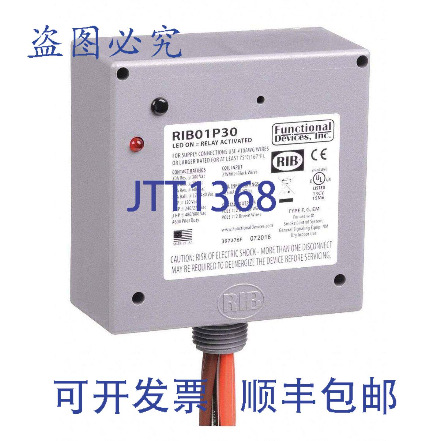 原装供应功能设备 RIB01P30 双刀单掷式预接线继电器 30 安培,带