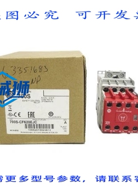 原装供应 罗克韦尔AB 700S-CF620EJC A 系列 24VDC 20A 棕/白 NSM