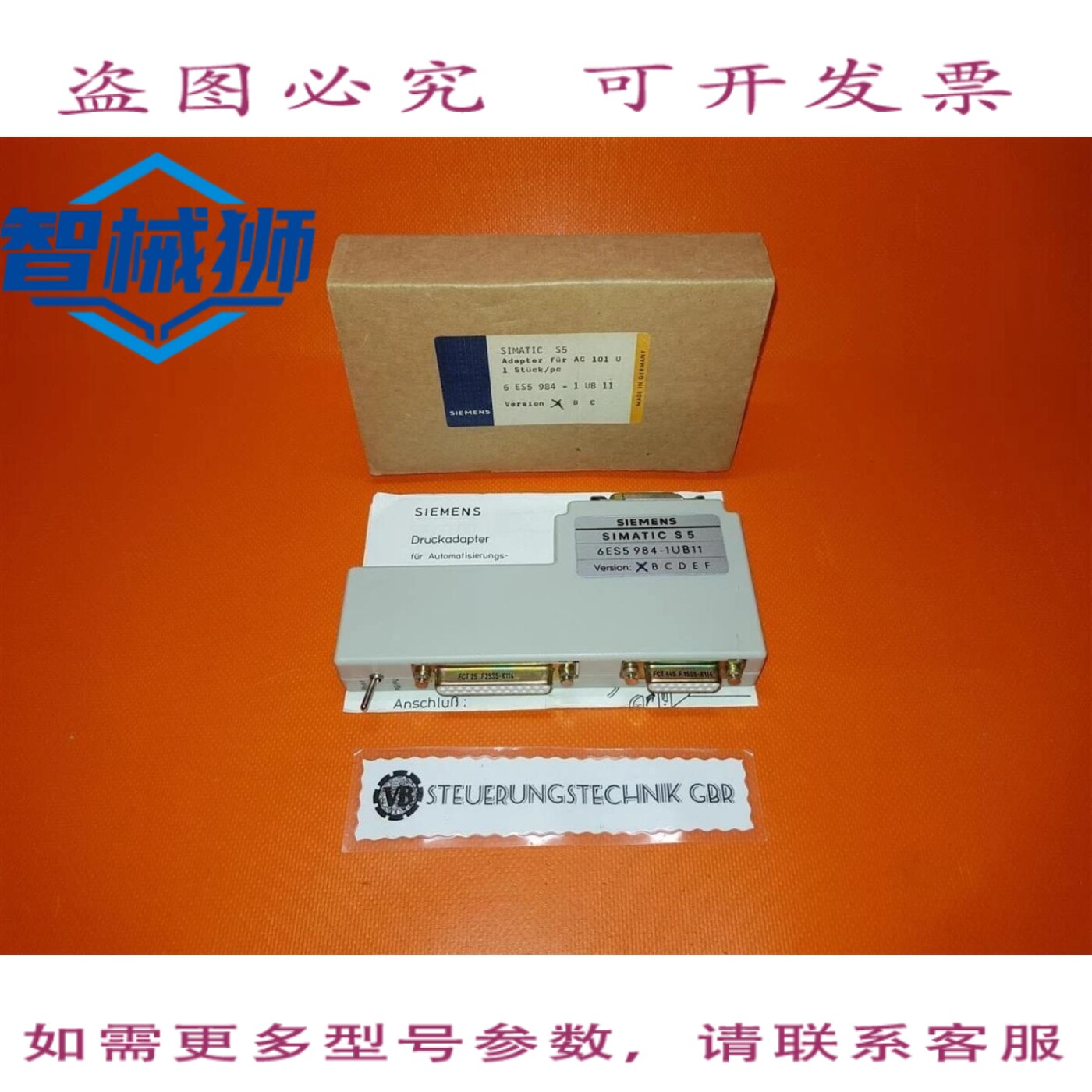原装供应 适配器SIMATIC S5 POUR AC 101 U 6ES5 984-1UB11/版本