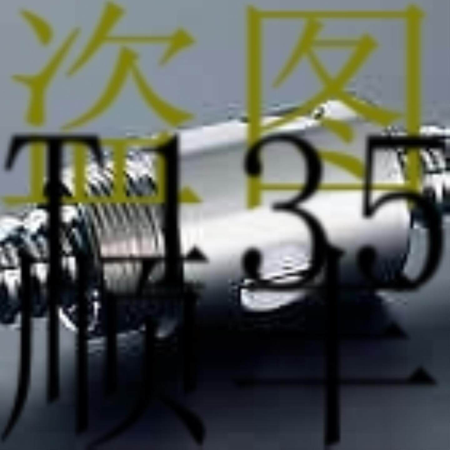 供应Nook ECN-08030-RGN PowerTrac 控制器 8 环 x 3 环