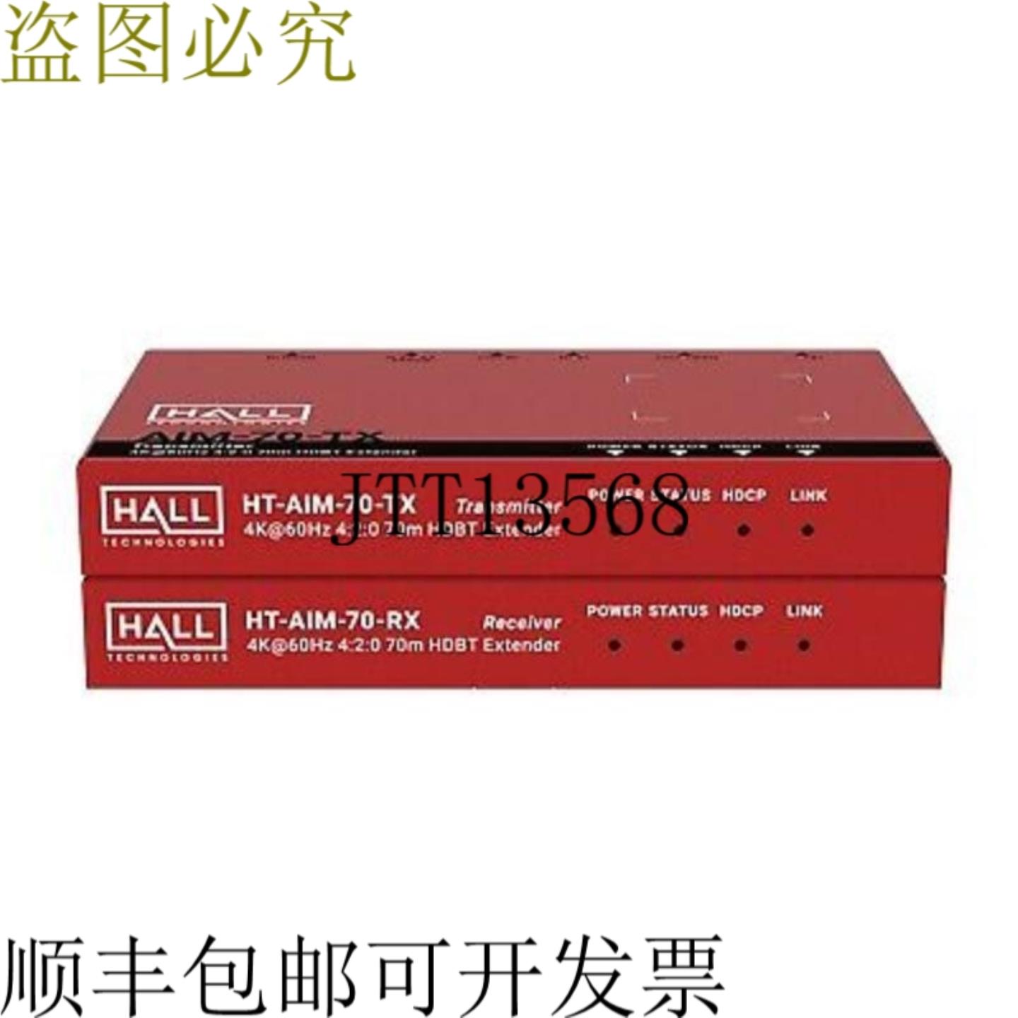 供应HT-AIM-70 4K@60Hz 4x2x0 50° HDBT 扩展器