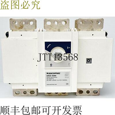 供应Socomec Sirco 26003250 2500A 415VAC 500VDC 肘开关