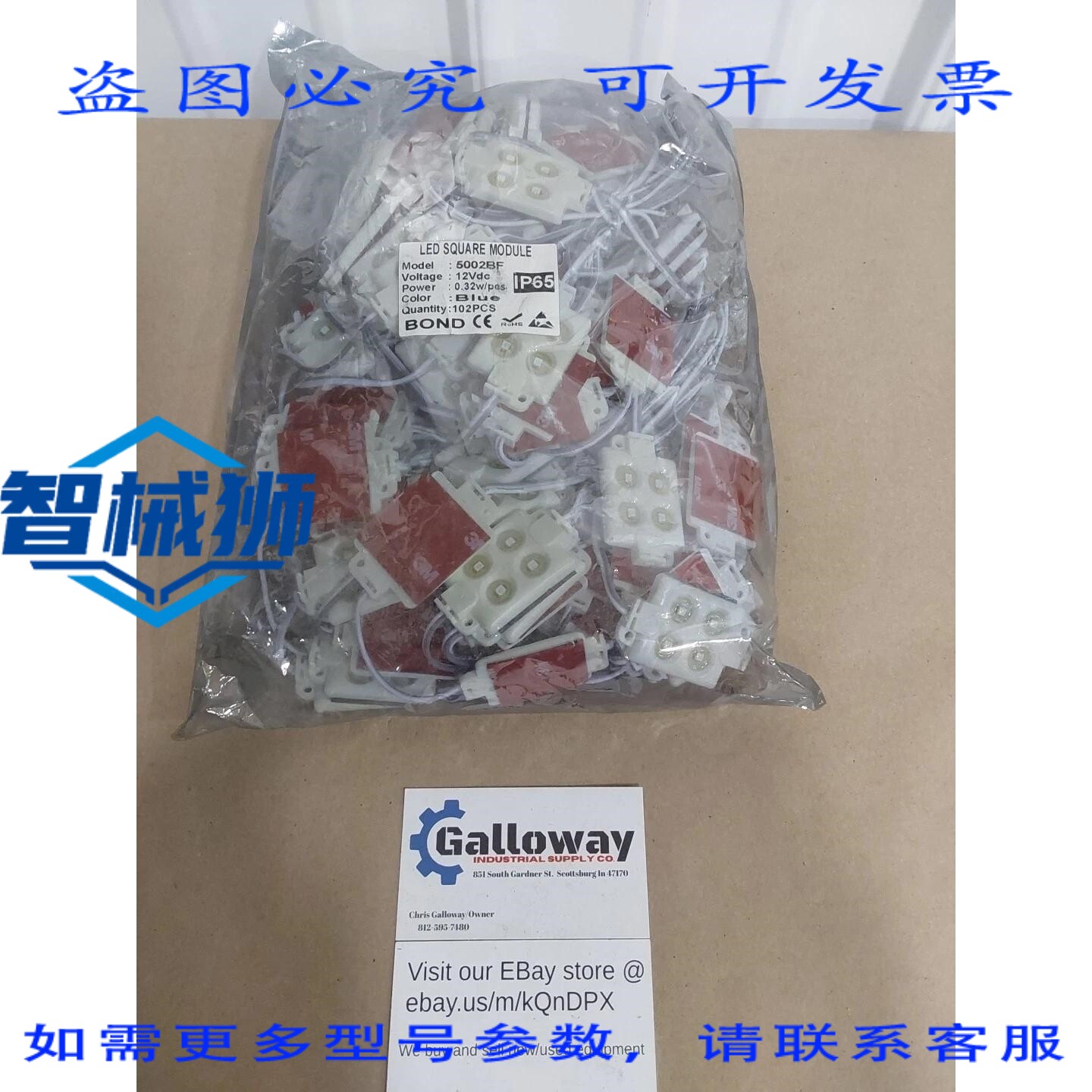 原装供应 102颗超亮12伏LED灯 BOND 5002BF