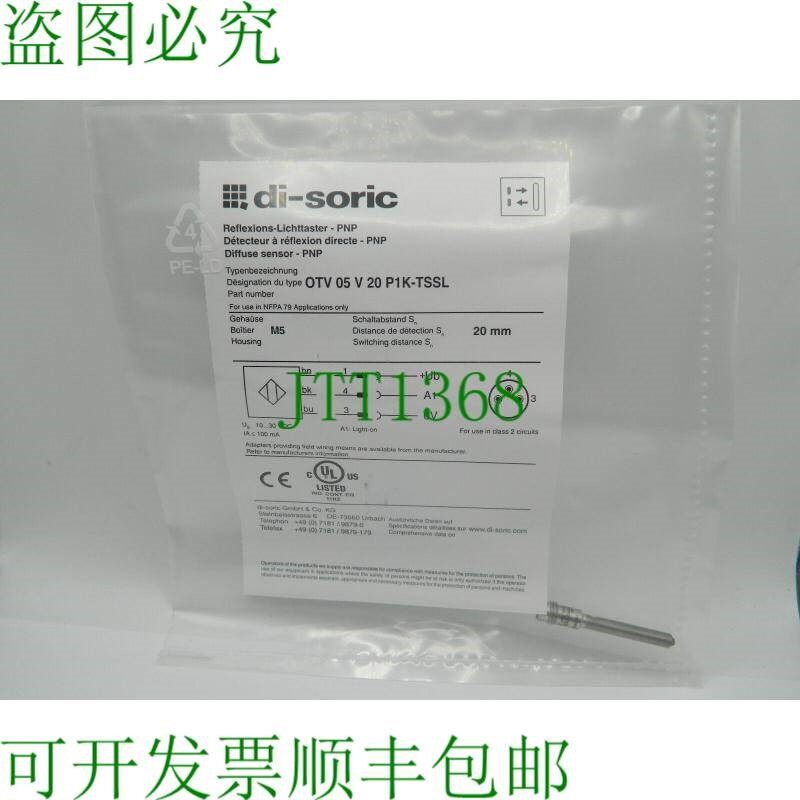 原装供应Di-Soric 反射光扫描仪 OTV 05 V 20 P1K-TSSL