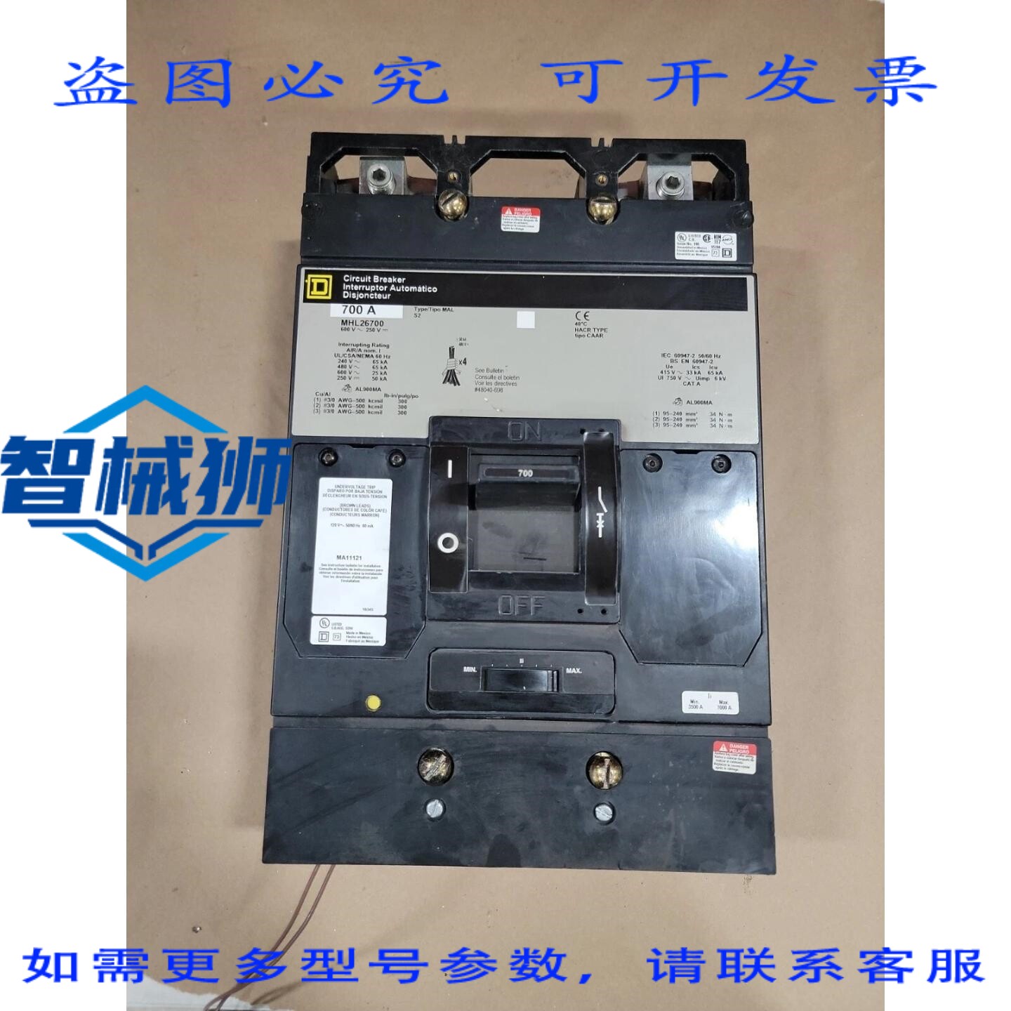 原装供应 700A 断路器 MHL26700