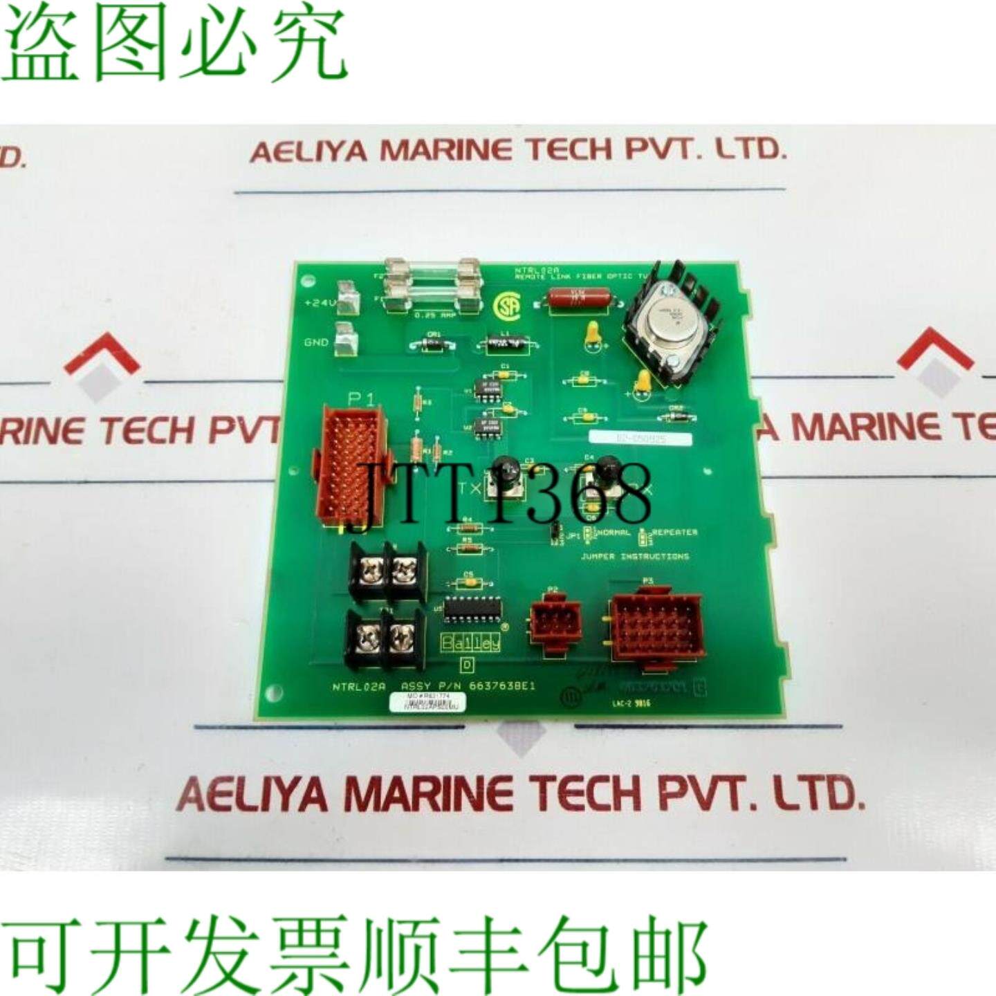 供应Bailey ntrl02a 光纤远程输入输出终端单元